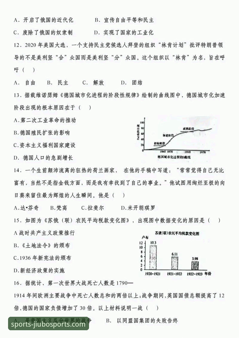 九博体育平台正规性深度评测与2025版趋势解析