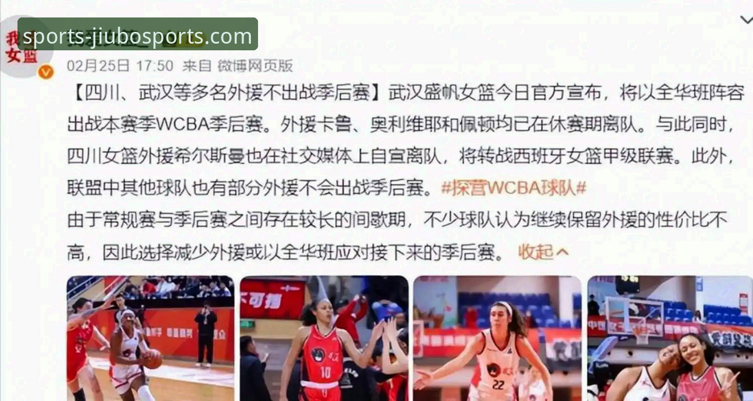 WCBA总决赛G1创纪录大胜，四川女篮三外援体系展现统治力最新动态