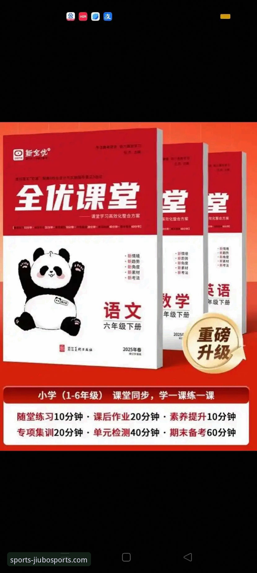 九博体育平台2025新版常见问题与使用全指南